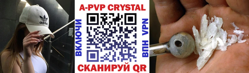 Купить где  Нальчик  A PVP Соль 