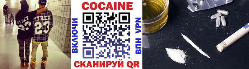 Купить  Нальчик  COCAIN Перу 