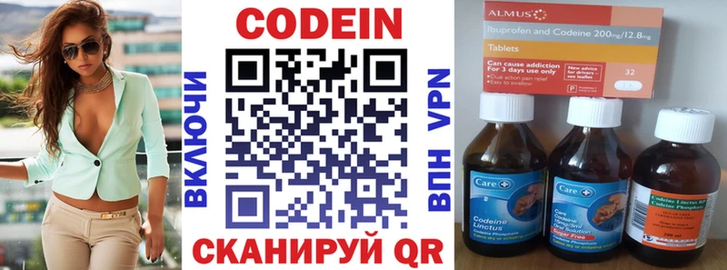 Кодеин напиток Lean (лин) Нальчик