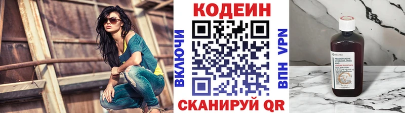 Купить где Нальчик Codein Purple Drank