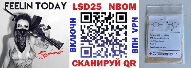Марки NBOMe 1,5мг Купить где Нальчик